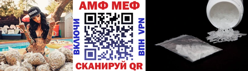 АМФ Розовый Улан-Удэ