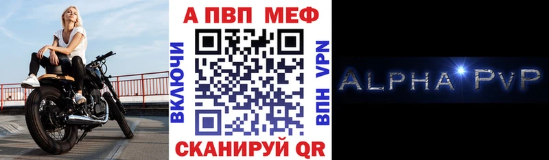 Alfa_PVP кристаллы где купить наркоту кракен зеркало Улан-Удэ