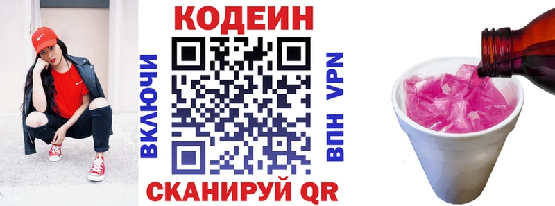 ссылка на мегу как войти  Улан-Удэ  Кодеиновый сироп Lean Purple Drank 