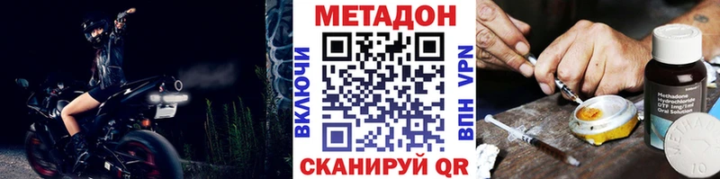 где купить наркотик  Улан-Удэ  МЕТАДОН VHQ 