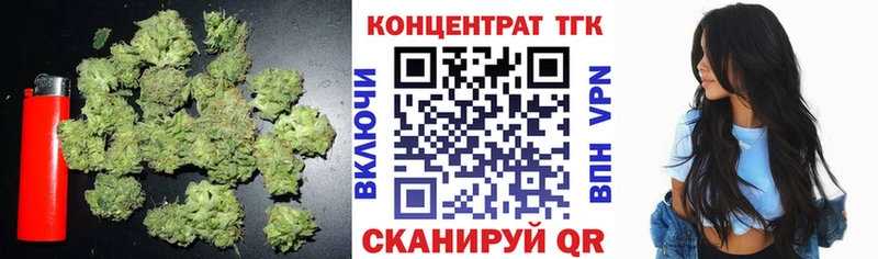 ТГК гашишное масло  сайты даркнета Telegram  Улан-Удэ 